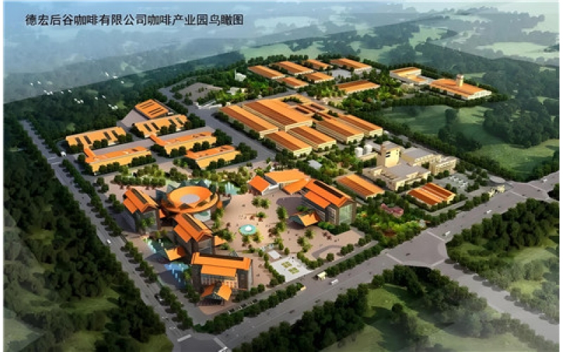 德宏后谷咖啡有限公司介绍 Introduction to Dehong Hougu Coffee Co., Ltd