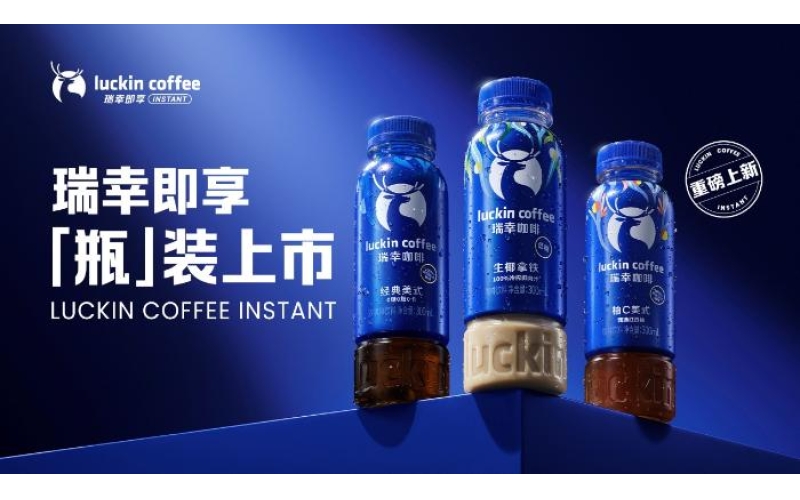 瑞幸咖啡披露2026年Q1财报，同时公布全品类发展相关数据Luckin Coffee announces Q1 2026 financial report and releases data related to the development of all product categories