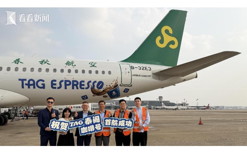 咖啡主题航班来了 万米高空也能喝到南洋好味道Coffee themed flights have arrived, and you can enjoy the delicious taste of Southeast Asia even at an altitude of ten thousand meters