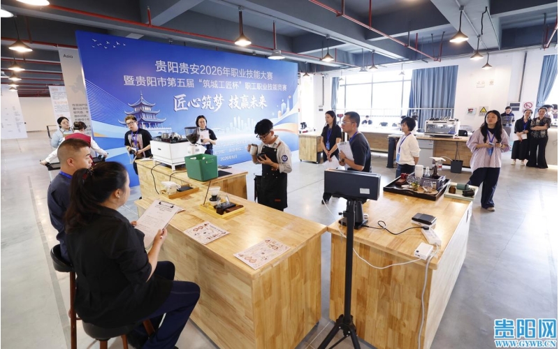 首设咖啡师赛项！贵阳职业技能大赛20余名选手同台竞技The first barista competition! More than 20 contestants from Guiyang Vocational Skills Competition competed on the same stage