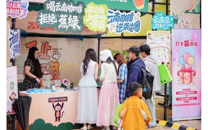 &ldquo;云南城市咖啡地图&rdquo;丽江站沙龙启幕Yunnan City Coffee Map "Lijiang Station Salon opens