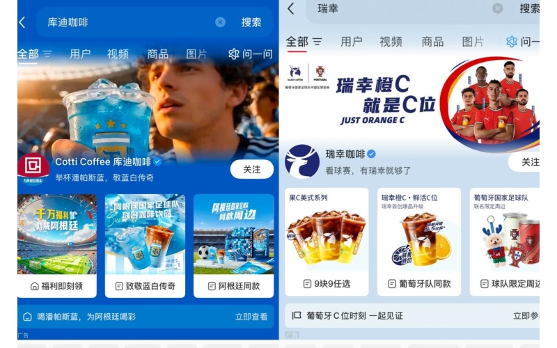 世界杯进入&ldquo;早餐档&rdquo;，瑞幸、库迪纷纷入局 咖啡茶饮品牌能把流量变成订单吗？Can coffee and tea brands such as Luckin Coffee and Kudi turn traffic into orders as the World Cup enters the "breakfast slot"?