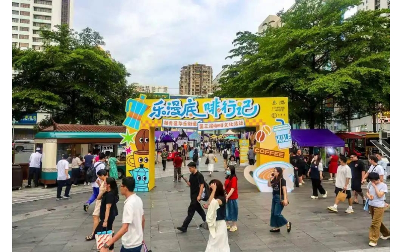 首日人气爆棚！广州越秀华乐街咖啡文化活动启幕On the first day, it was extremely popular! Guangzhou Yuexiu Huale Street Coffee Culture Event kicks off