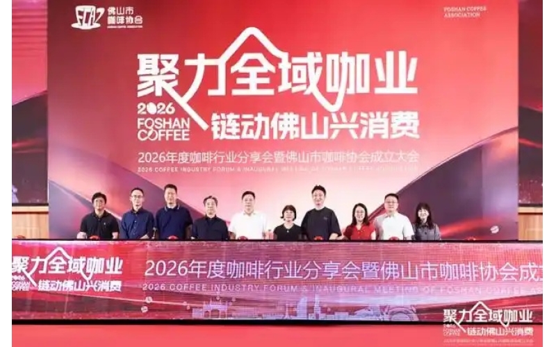 聚力&ldquo;咖&rdquo;业，共赴未来：Barsetto百胜图当选佛山咖啡协会会长单位，擘画产业新蓝图Gathering strength in the coffee industry, heading towards the future together: Barsetto has been elected as the president unit of Foshan Coffee Association, mapping out a new blueprint for the industry