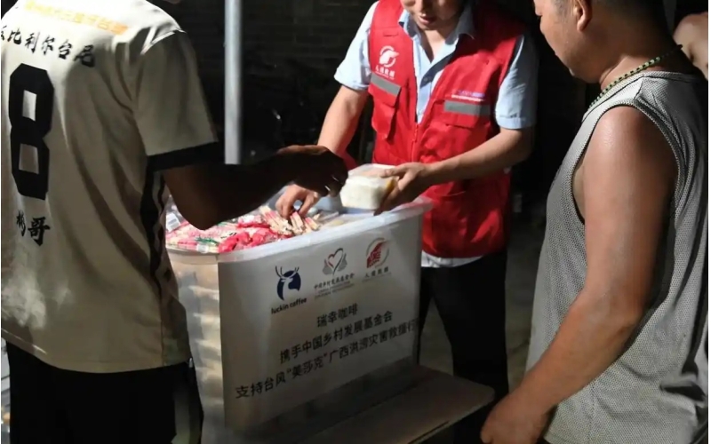 心系灾区，共渡难关！瑞幸咖啡驰援物资已抵达横州灾区Heart to the disaster area, overcome difficulties together! Luckin Coffee's emergency supplies have arrived in the disaster stricken area of Hengzhou