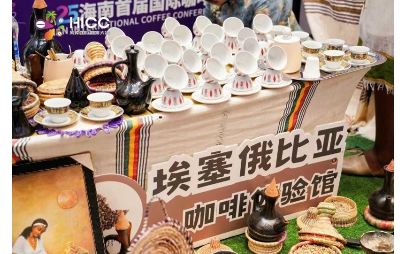 2026海南国际咖啡博览会链接全球咖啡产业新机遇2026 Hainan International Coffee Expo links new opportunities for the global coffee industry