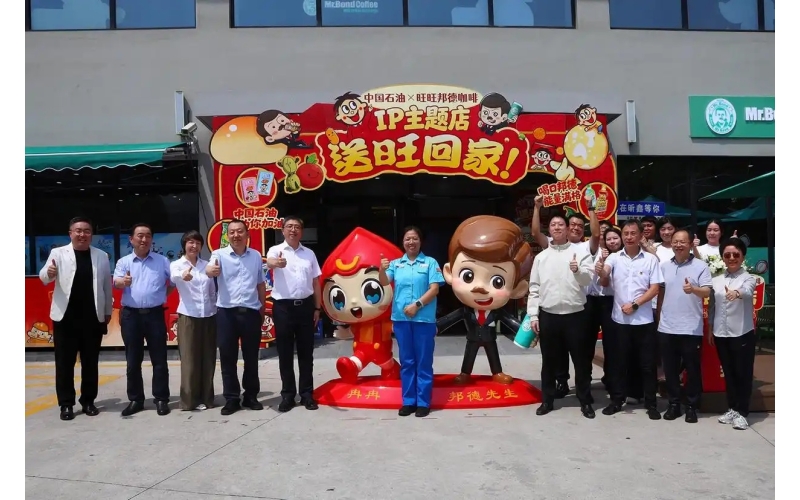 加油+咖啡！首家旺旺邦德咖啡&times;中国石油IP主题店落户上海Come on, coffee! The first Wangwang Bond Coffee x China Petroleum IP themed store has settled in Shanghai