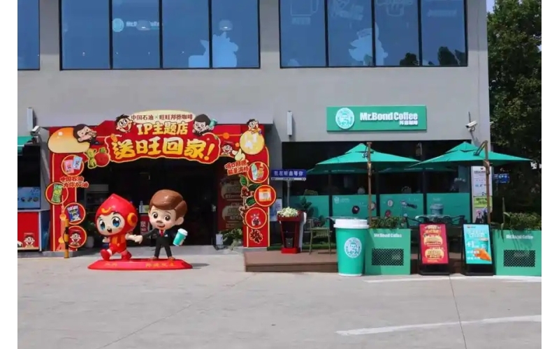 中国石油联合旺旺集团旗下邦德咖啡打造的全国首家联名IP主题店于上海浦东正式开业The first joint IP themed store created by Bond Coffee, a subsidiary of China Petroleum and Want Want Group, has officially opened in Pudong, Shanghai