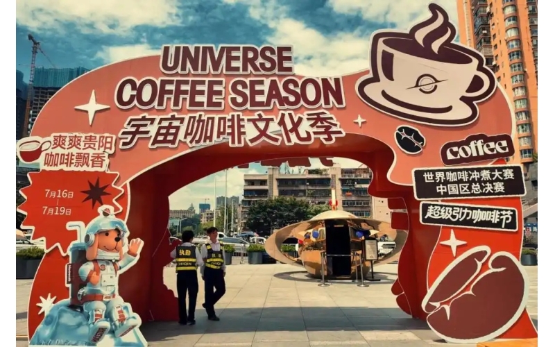 2026WBrC世界咖啡冲煮大赛中国区总决赛在贵阳举行The 2026WBrC World Coffee Brewing Competition China Finals will be held in Guiyang