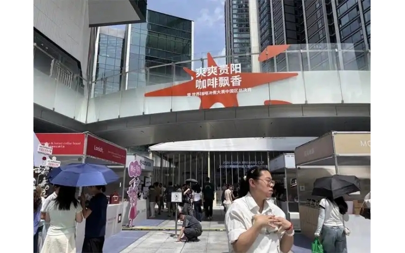 世界咖啡冲煮大赛中国区总决赛首次落地贵阳The World Coffee Brewing Competition China Finals landed in Guiyang for the first time