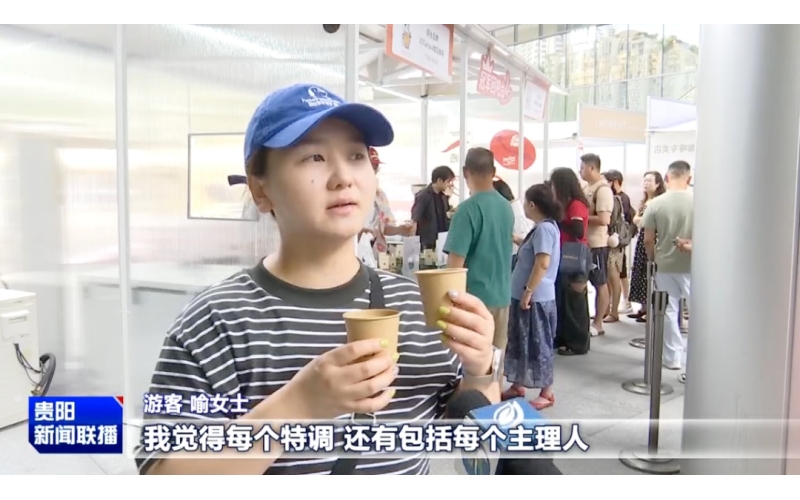 避暑之都&middot;点亮避暑经济｜咖香为引 赛事为媒！贵阳推动咖啡产业蝶变升级Summer Capital &middot; Illuminate the Summer Economy - Coffee Fragrance as a Medium for Attracting Events! Guiyang promotes the transformation and upgrading of the coffee industry