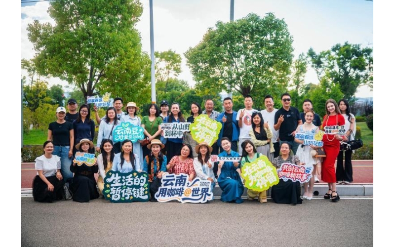 2026滇池国际咖啡文化嘉年华丨汇聚网络达人传播力量 自媒体创作交流会举行2026 Dianchi International Coffee Culture Carnival - Gathering Network Experts to Spread the Power of Self Media Creation and Exchange Conference Held