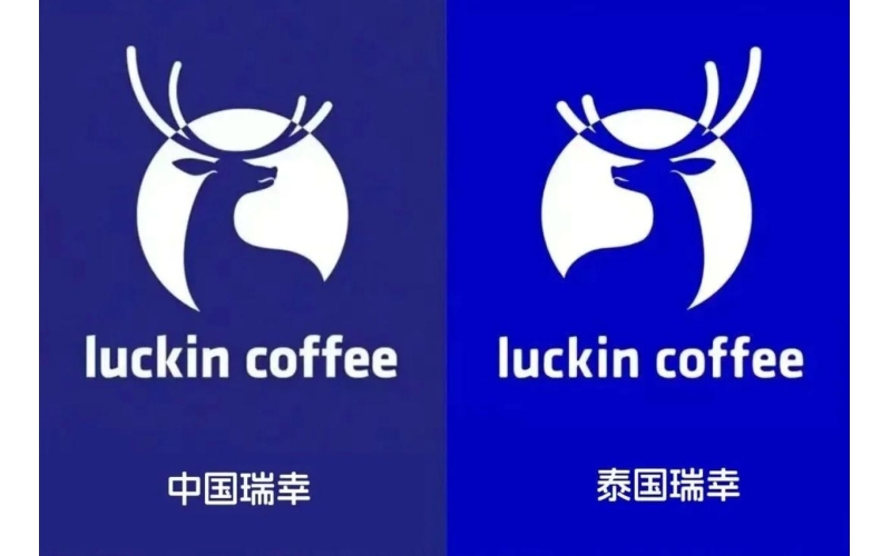 瑞幸咖啡诉泰国&ldquo;山寨瑞幸&rdquo;案胜诉Luckin Coffee wins lawsuit against Thailand's "counterfeit Luckin Coffee" case
