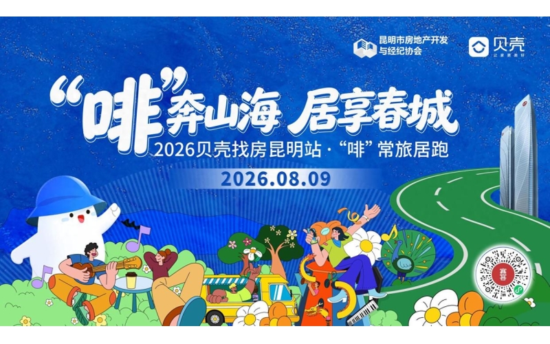 2026滇池国际咖啡文化嘉年华丨&ldquo;啡&rdquo;常旅居跑9日开跑2026 Dianchi International Coffee Culture Carnival - "Coffee" Regular Travel Run Starting on the 9th